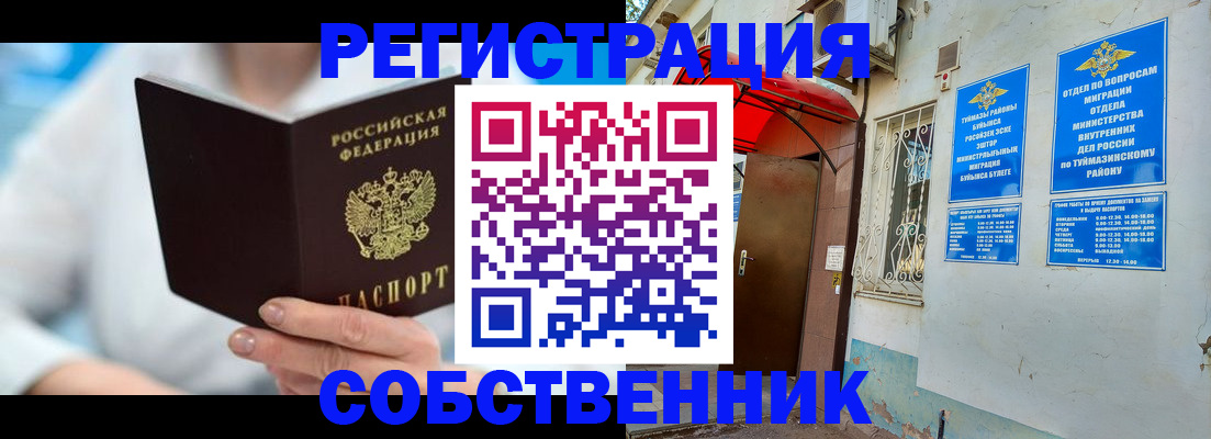 временная регистрация купить в Кондопоге